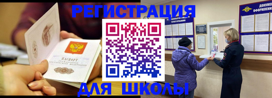 временная регистрация 2025 в Брянской области