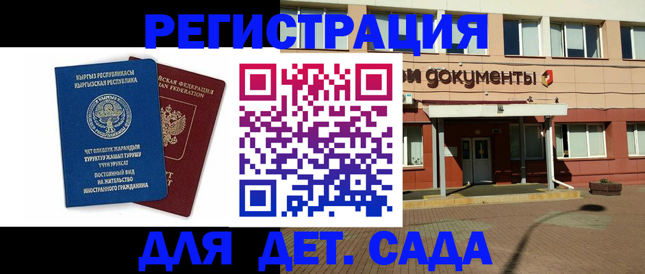 купить прописку в Брянской области